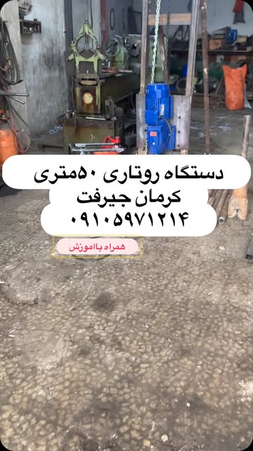 دستگاه روتاری شافت مستقیم