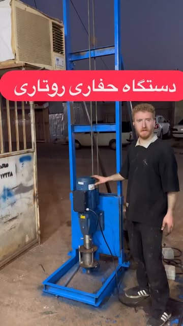 روتاری تک فاز